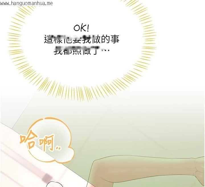 韩国漫画飞机杯女神连线中韩漫_飞机杯女神连线中-第74话-[任务]塞著跳蛋上班在线免费阅读-韩国漫画-第168张图片