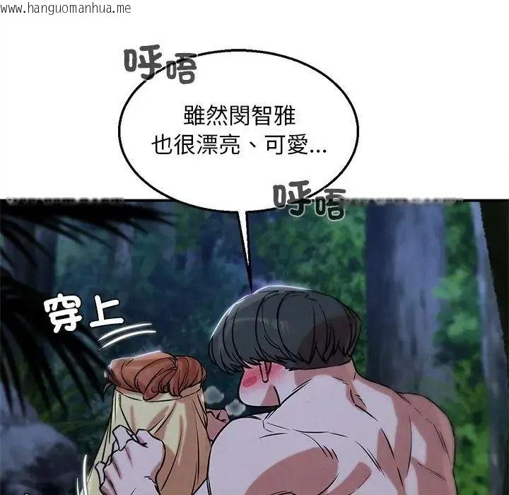 韩国漫画危险同学会韩漫_危险同学会-第131话在线免费阅读-韩国漫画-第131张图片
