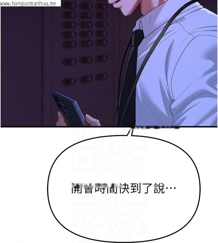 韩国漫画Beautiful-Days韩漫_Beautiful-Days-第89话-黑暗中瑟瑟发抖的女主管在线免费阅读-韩国漫画-第51张图片