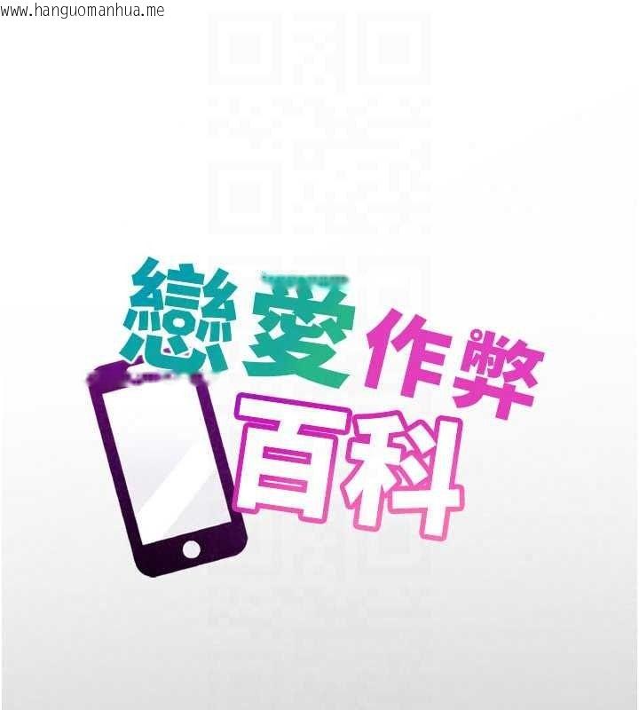 韩国漫画恋爱作弊百科韩漫_恋爱作弊百科-第11话-帮我「放松肌肉」在线免费阅读-韩国漫画-第51张图片