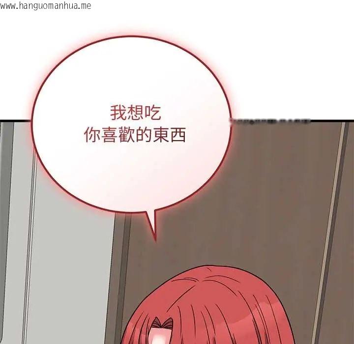 韩国漫画少爷的替身韩漫_少爷的替身-第64话在线免费阅读-韩国漫画-第58张图片