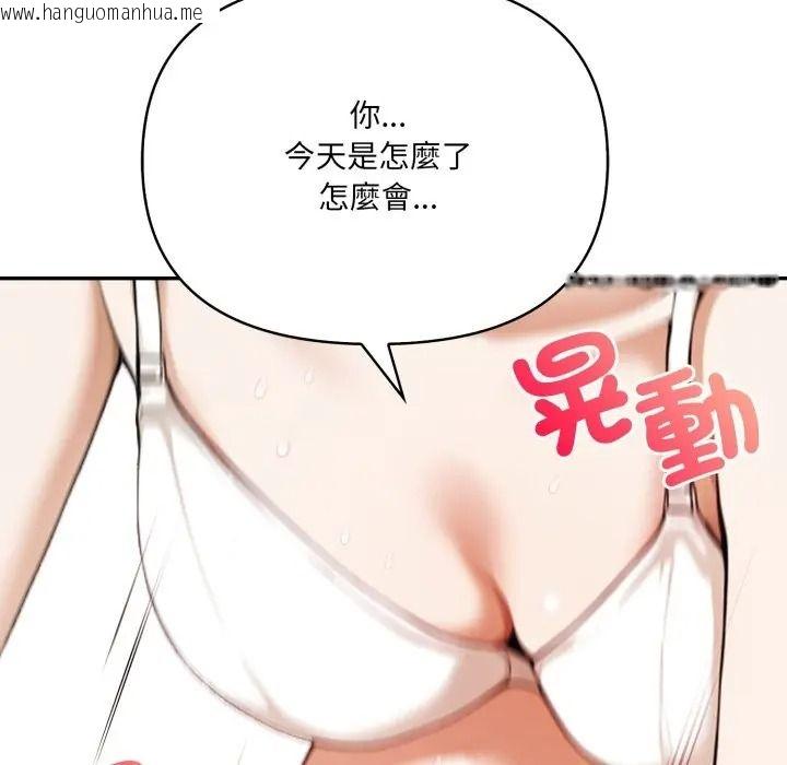 韩国漫画人妻的待客之道韩漫_人妻的待客之道-第8话在线免费阅读-韩国漫画-第127张图片