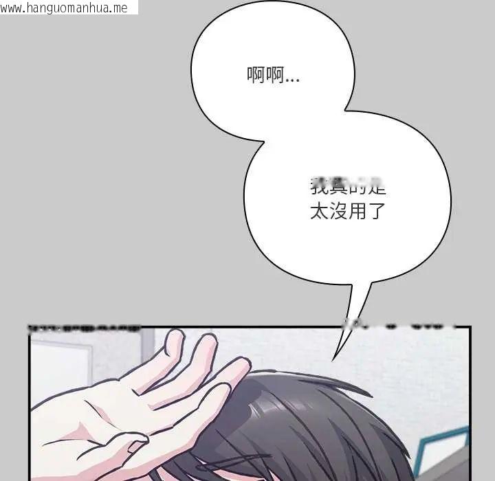 韩国漫画扑通扑通终极密码韩漫_扑通扑通终极密码-第29话在线免费阅读-韩国漫画-第54张图片