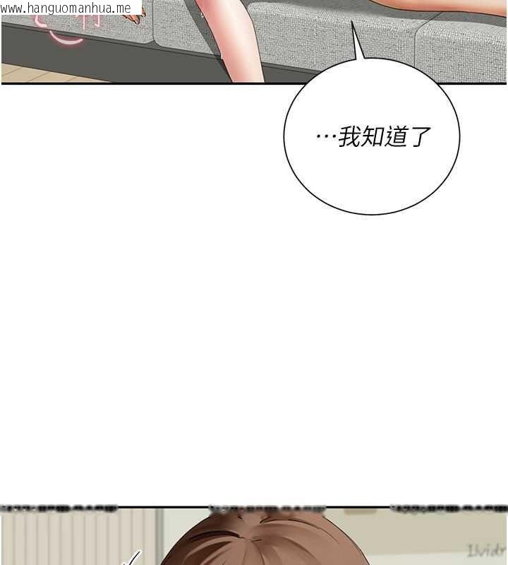 韩国漫画砲友满屋韩漫_砲友满屋-第18话-兄妹的脱序行为在线免费阅读-韩国漫画-第113张图片