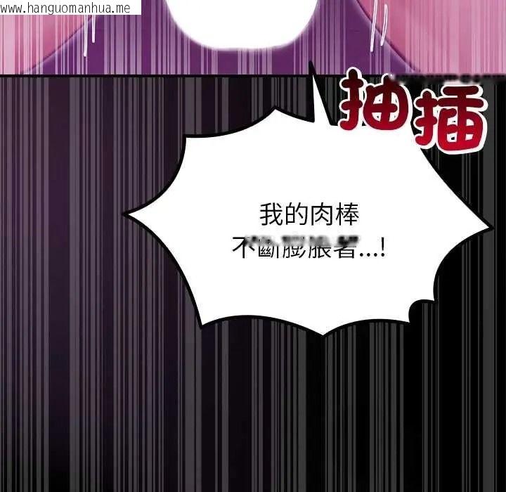 韩国漫画迷雾深处的诱惑/XX地下城韩漫_迷雾深处的诱惑/XX地下城-第37话在线免费阅读-韩国漫画-第78张图片