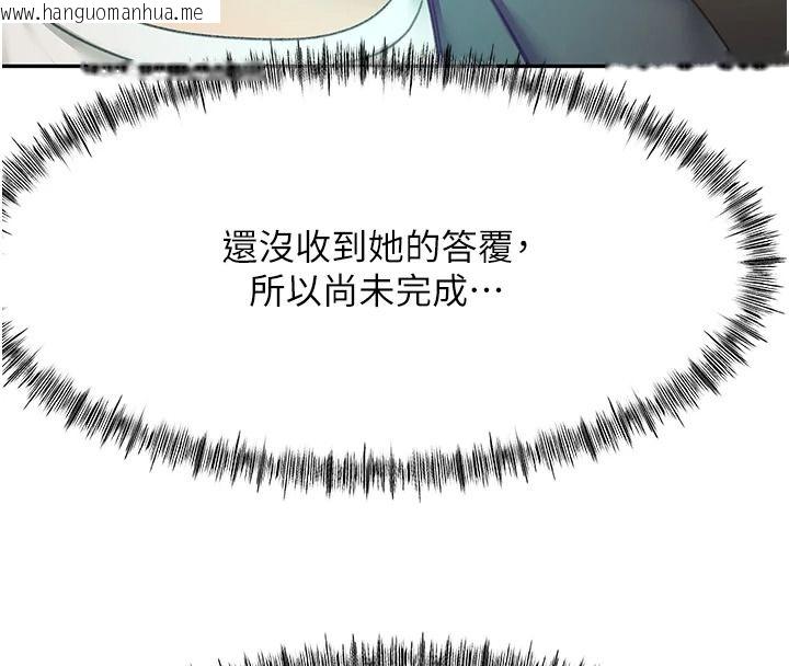 韩国漫画顶加套房的春天韩漫_顶加套房的春天-第81话-在家等待鲜肉房客在线免费阅读-韩国漫画-第57张图片