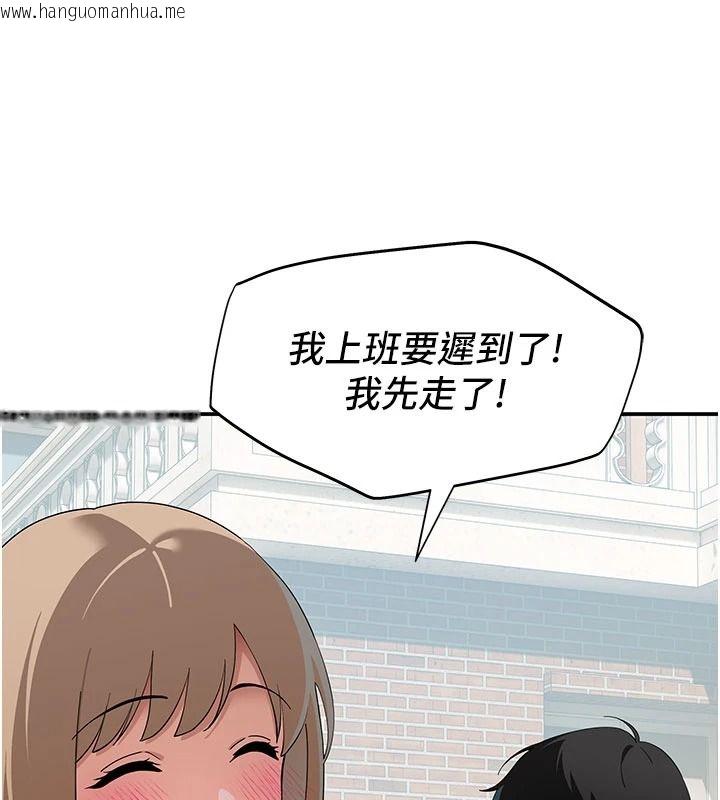 韩国漫画斯文坏猫猫韩漫_斯文坏猫猫-第15话-周旋三女之间在线免费阅读-韩国漫画-第110张图片