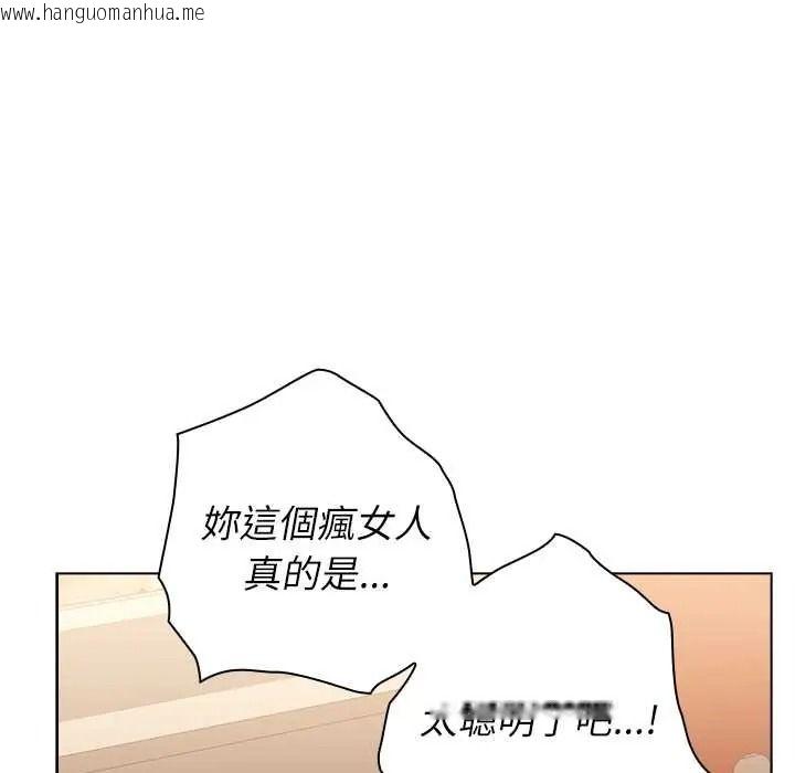 韩国漫画男以稀为贵韩漫_男以稀为贵-第17话在线免费阅读-韩国漫画-第178张图片