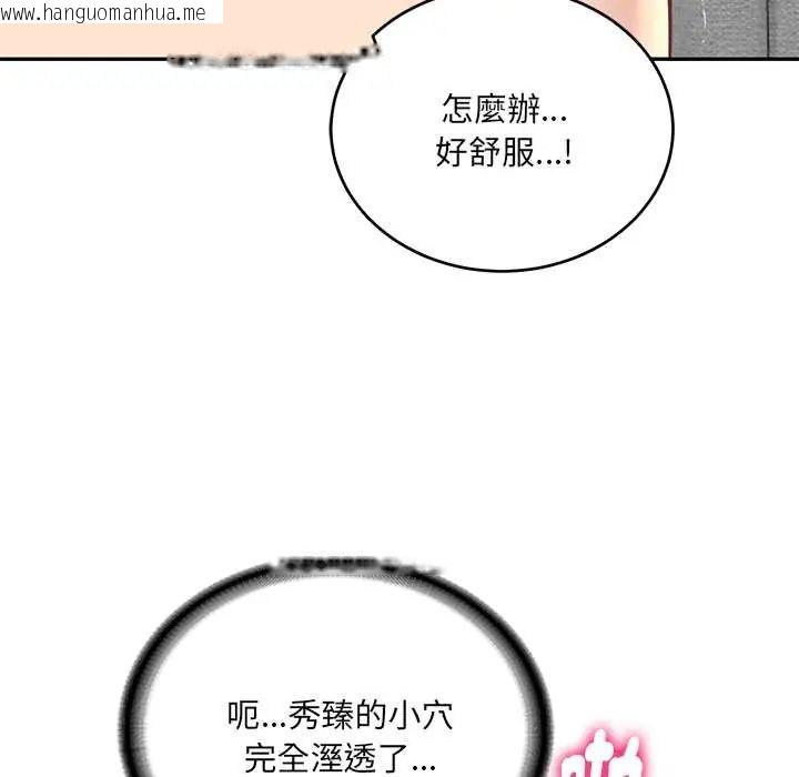 韩国漫画财阀家的女婿韩漫_财阀家的女婿-第92话在线免费阅读-韩国漫画-第34张图片