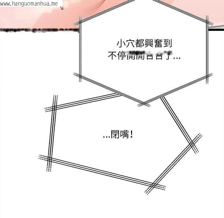 韩国漫画财富爱情二选一韩漫_财富爱情二选一-第23话在线免费阅读-韩国漫画-第57张图片