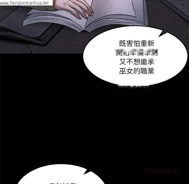 韩国漫画男人止步韩漫_男人止步-第71话在线免费阅读-韩国漫画-第52张图片
