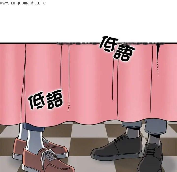 韩国漫画发小碰不得/强制催眠韩漫_发小碰不得/强制催眠-第131话在线免费阅读-韩国漫画-第62张图片