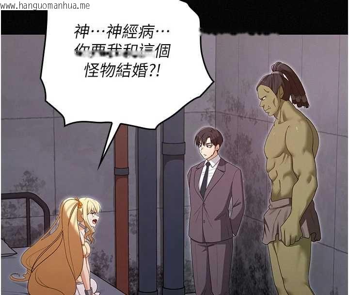韩国漫画魔法少女露美娜韩漫_魔法少女露美娜-第16话-强制破处在线免费阅读-韩国漫画-第73张图片