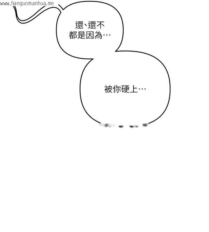 韩国漫画玩转学姐韩漫_玩转学姐-第121话-成就「性」福缘分在线免费阅读-韩国漫画-第48张图片