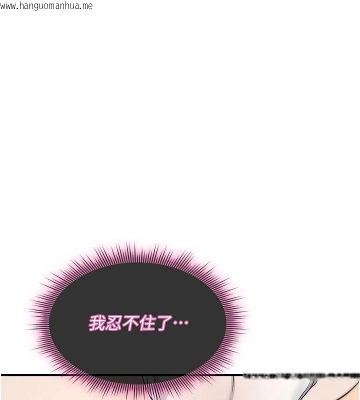 韩国漫画诅咒性转物语韩漫_诅咒性转物语-第43话-被鲁蛇强暴的屈辱性爱在线免费阅读-韩国漫画-第1张图片
