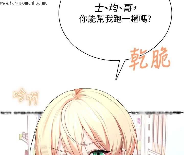 韩国漫画飞机杯女神连线中韩漫_飞机杯女神连线中-第74话-[任务]塞著跳蛋上班在线免费阅读-韩国漫画-第153张图片