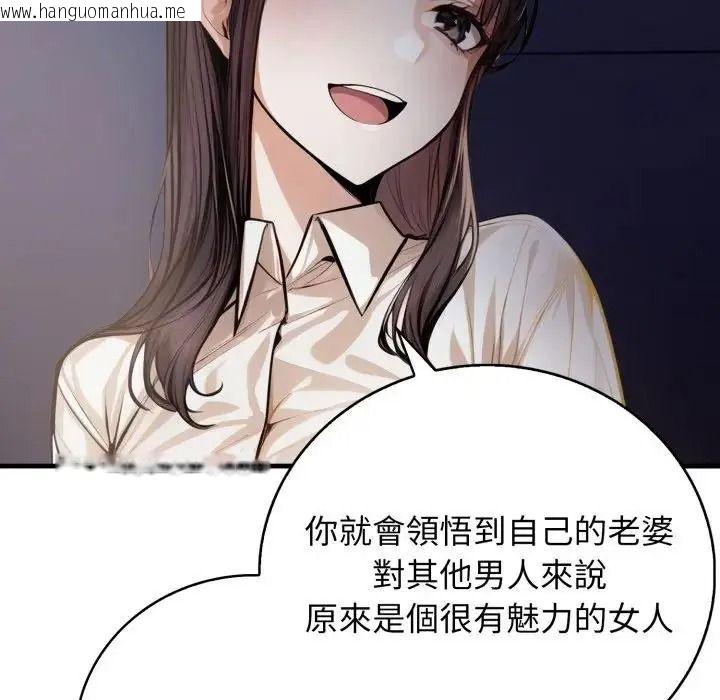 韩国漫画美女咨商师的夜间诊疗室韩漫_美女咨商师的夜间诊疗室-第7话在线免费阅读-韩国漫画-第101张图片