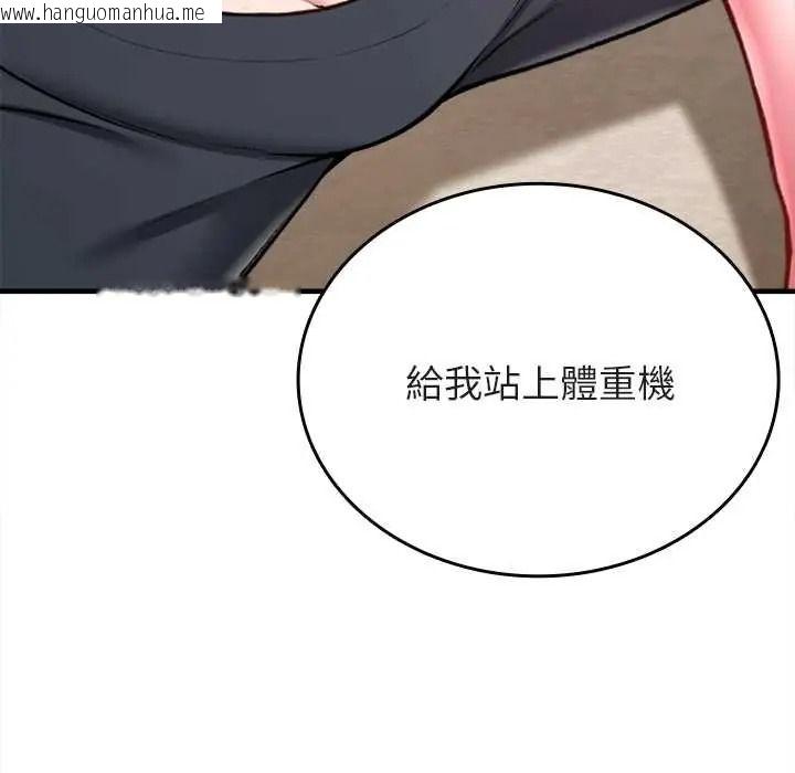 韩国漫画不一样的甜点韩漫_不一样的甜点-第14话在线免费阅读-韩国漫画-第56张图片