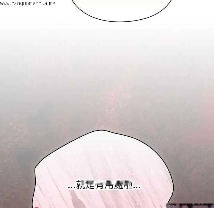 韩国漫画男人稀缺的异世界/当前女友变成异世界独裁者韩漫_男人稀缺的异世界/当前女友变成异世界独裁者-第48话在线免费阅读-韩国漫画-第14张图片