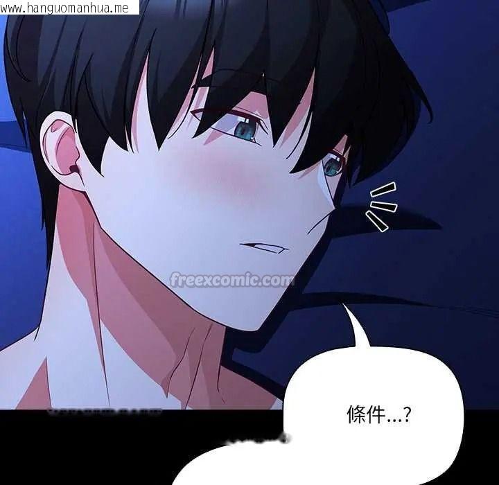 韩国漫画幸福来得太突然/突然成为公寓管理员韩漫_幸福来得太突然/突然成为公寓管理员-第88话在线免费阅读-韩国漫画-第105张图片