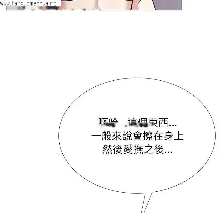 韩国漫画与爸爸的情妇共处一室韩漫_与爸爸的情妇共处一室-第17话在线免费阅读-韩国漫画-第23张图片
