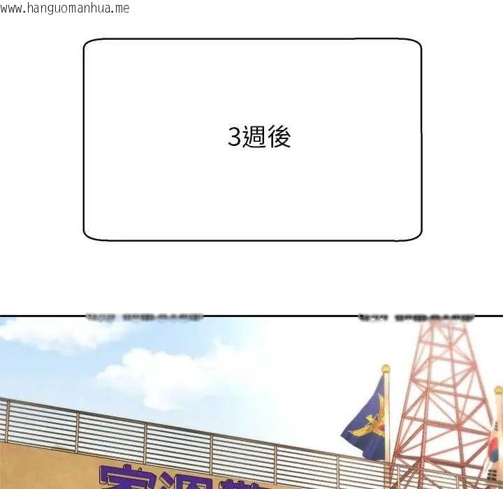 韩国漫画黑帮千金养成记/刺龙刺凤的女友韩漫_黑帮千金养成记/刺龙刺凤的女友-第40话在线免费阅读-韩国漫画-第29张图片