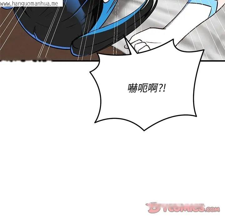 韩国漫画魔法少女退役后韩漫_魔法少女退役后-第30话在线免费阅读-韩国漫画-第116张图片