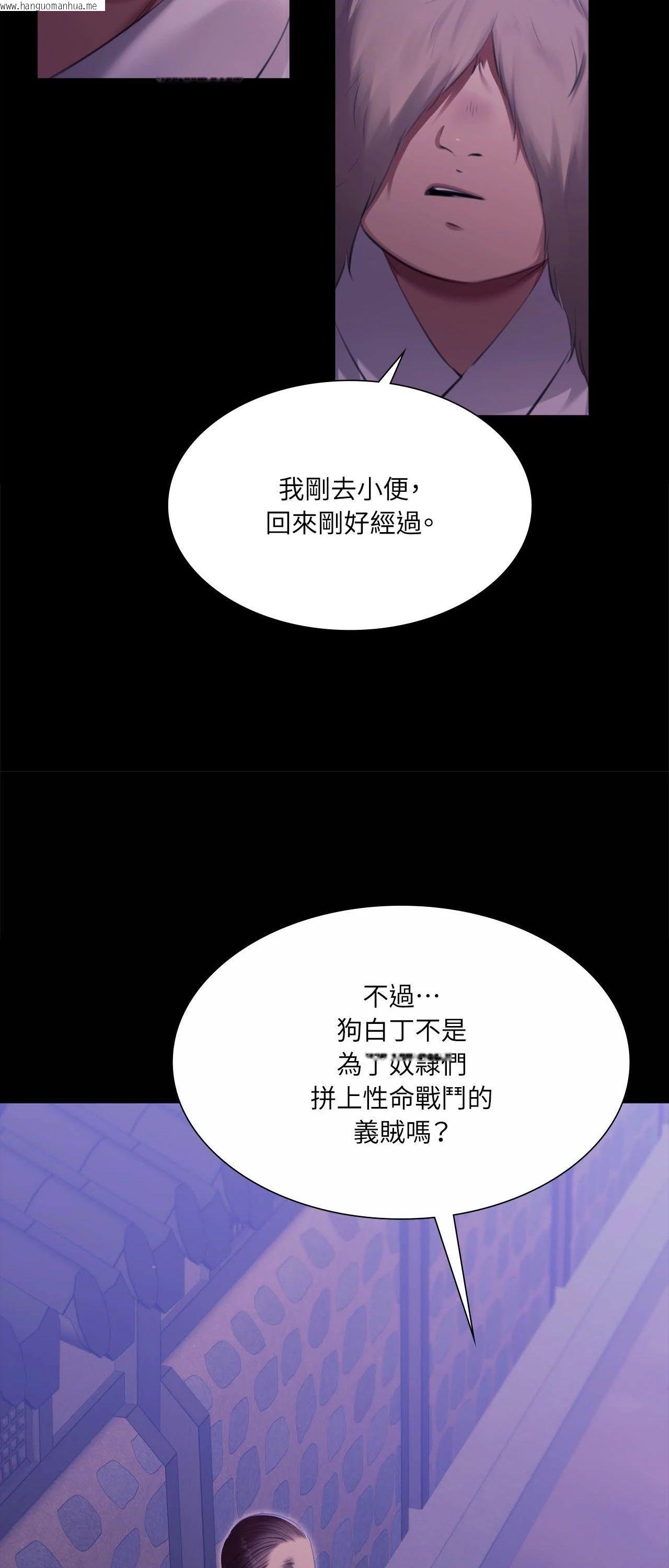 韩国漫画小姐韩漫_小姐-第165话在线免费阅读-韩国漫画-第68张图片