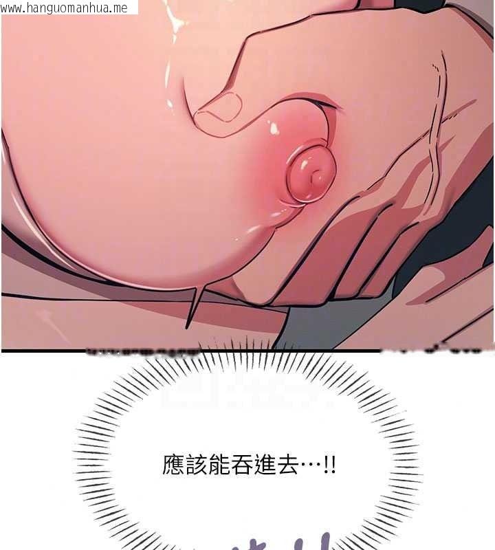 韩国漫画恶次人生韩漫_恶次人生-第71话-想吃子祥的精液在线免费阅读-韩国漫画-第98张图片