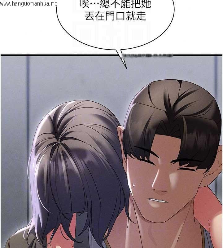 韩国漫画人妻回春馆韩漫_人妻回春馆-第16话-我其实寂寞好久了在线免费阅读-韩国漫画-第118张图片