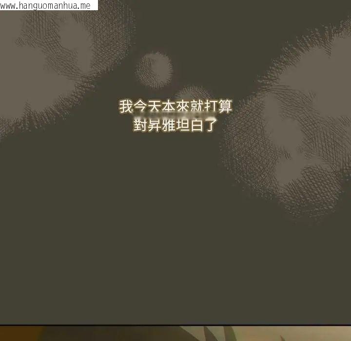韩国漫画与众不同的兄妹/我家的掌上明珠韩漫_与众不同的兄妹/我家的掌上明珠-第58话在线免费阅读-韩国漫画-第99张图片