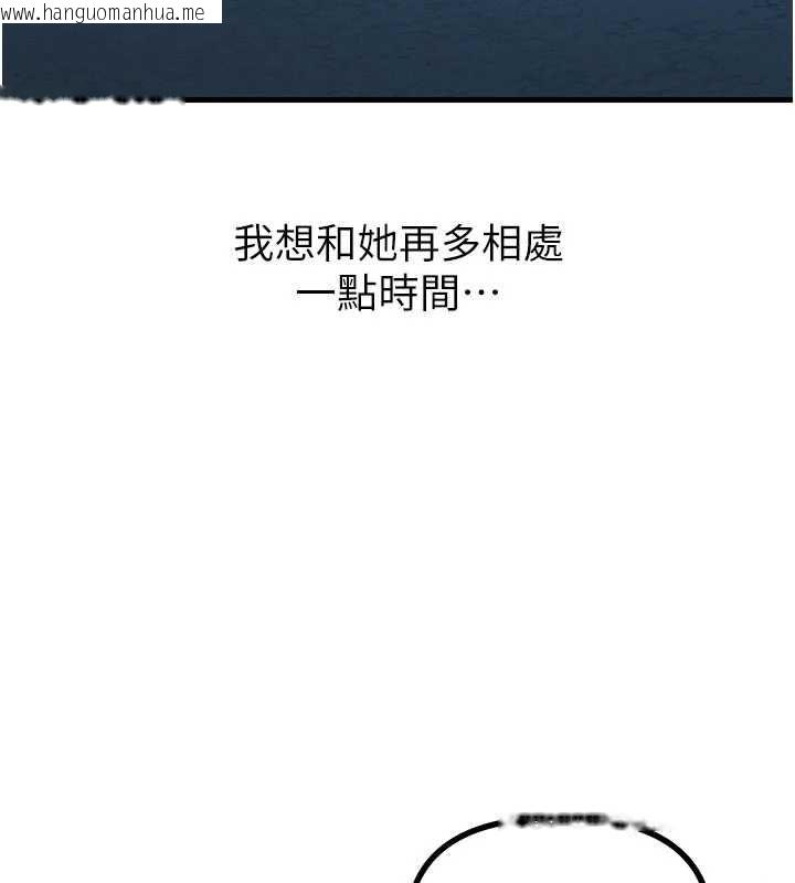 韩国漫画恶次人生韩漫_恶次人生-第68话-很想干我吧?在线免费阅读-韩国漫画-第73张图片