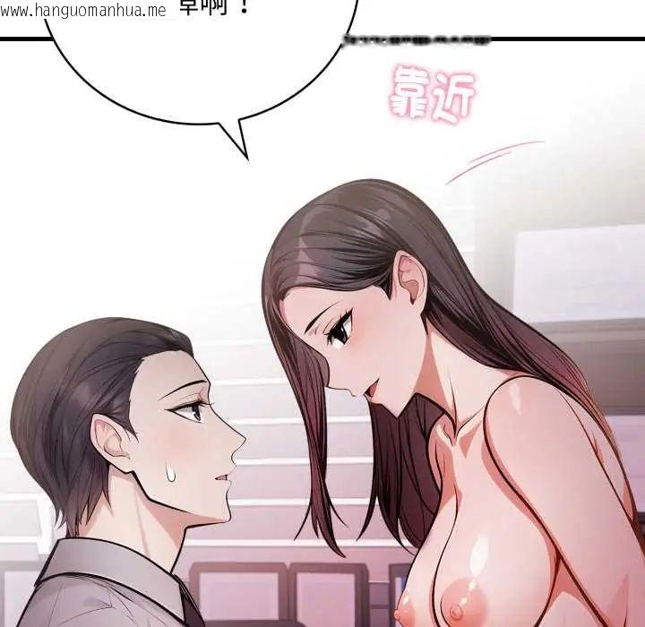 韩国漫画美女咨商师的夜间诊疗室韩漫_美女咨商师的夜间诊疗室-第5话在线免费阅读-韩国漫画-第70张图片