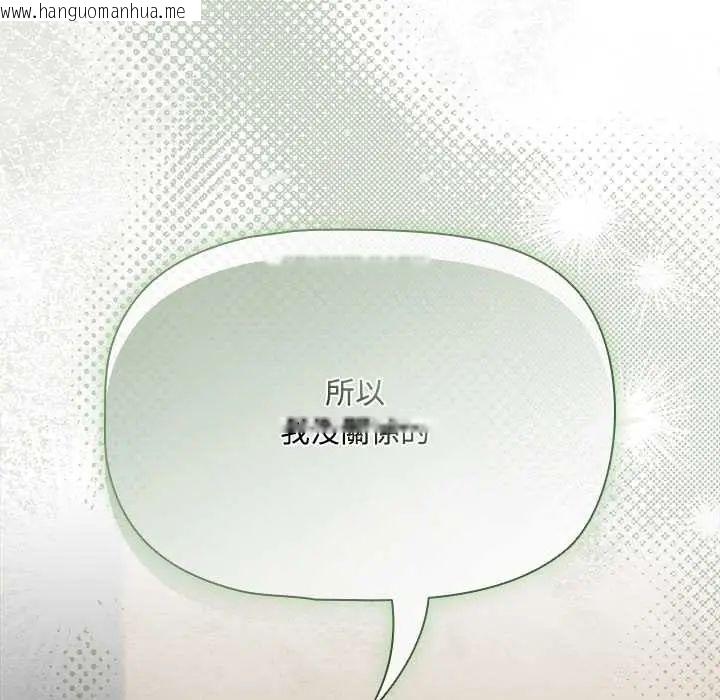 韩国漫画客制化诱惑韩漫_客制化诱惑-第6话在线免费阅读-韩国漫画-第81张图片