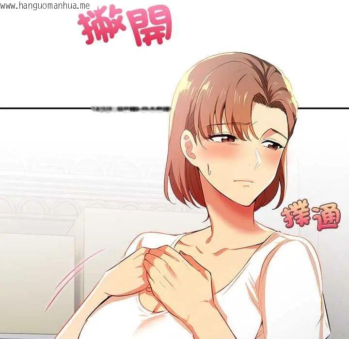 韩国漫画高薪兼职的代价韩漫_高薪兼职的代价-第4话在线免费阅读-韩国漫画-第86张图片