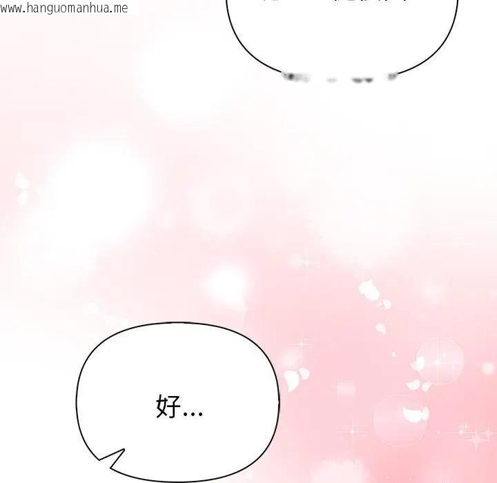 韩国漫画夫妇游戏/夫妇挑战赛韩漫_夫妇游戏/夫妇挑战赛-第91话在线免费阅读-韩国漫画-第151张图片