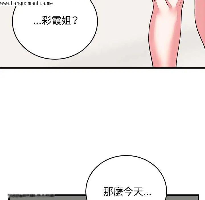 韩国漫画少爷的替身韩漫_少爷的替身-第64话在线免费阅读-韩国漫画-第56张图片