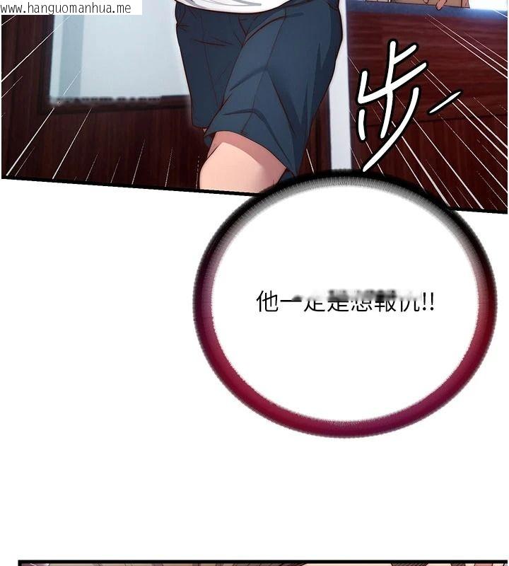 韩国漫画民宿精营中韩漫_民宿精营中-第75话-享用嫩鲍流出的淫水在线免费阅读-韩国漫画-第98张图片