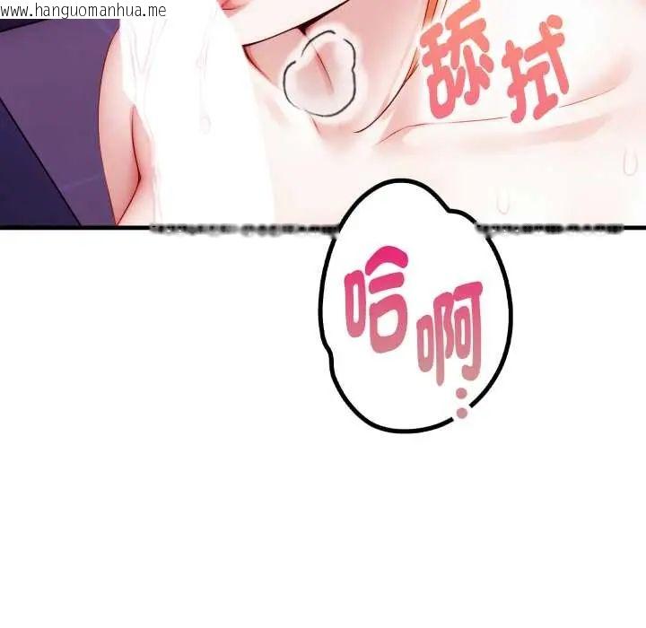 韩国漫画迟来的叛逆韩漫_迟来的叛逆-第16话在线免费阅读-韩国漫画-第97张图片