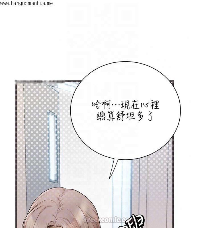 韩国漫画理想型演算法韩漫_理想型演算法-第10话-今天趁势做到底吧在线免费阅读-韩国漫画-第195张图片