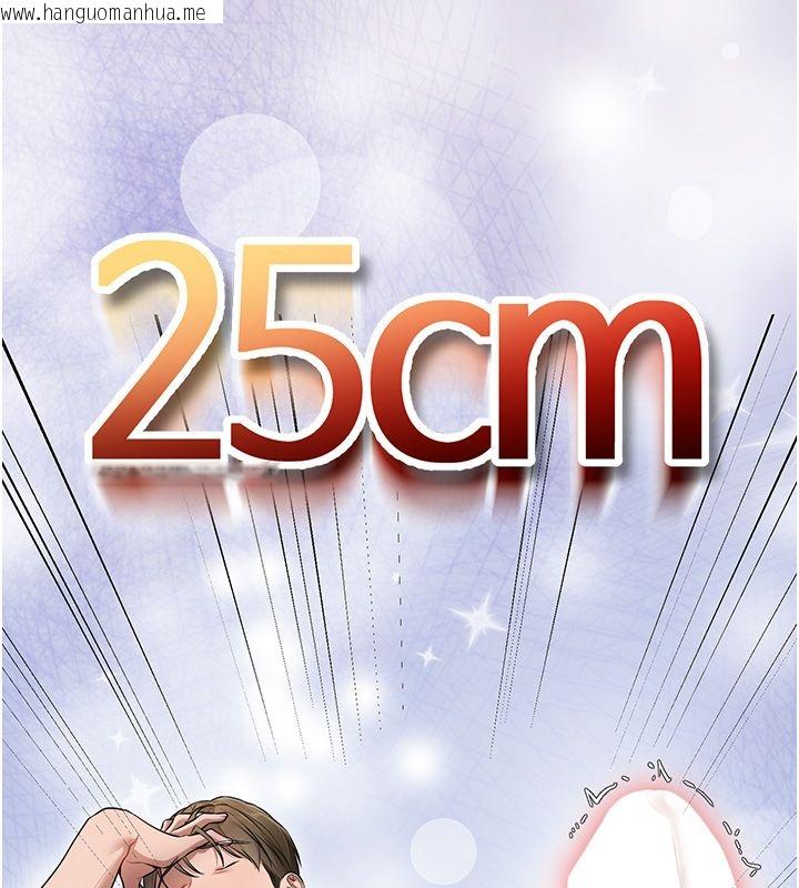 韩国漫画逆转食物链韩漫_逆转食物链-第1话-人生的转捩点在线免费阅读-韩国漫画-第205张图片