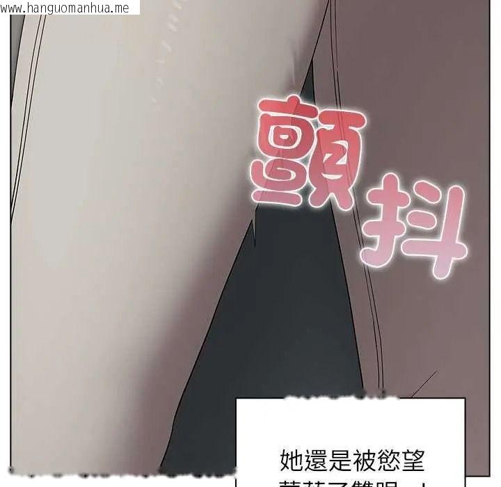 韩国漫画男以稀为贵韩漫_男以稀为贵-第17话在线免费阅读-韩国漫画-第83张图片