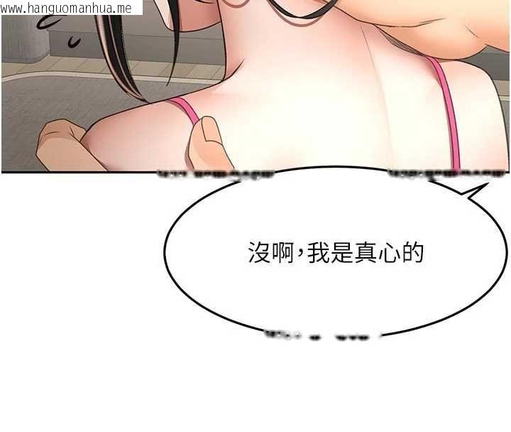 韩国漫画顶加套房的春天韩漫_顶加套房的春天-第79话-[追加任务]和老板娘一起睡在线免费阅读-韩国漫画-第131张图片
