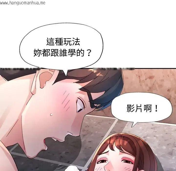 韩国漫画特别课程韩漫_特别课程-第28话在线免费阅读-韩国漫画-第9张图片