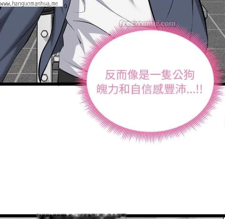 韩国漫画启动复仇系统/超真实征服游戏韩漫_启动复仇系统/超真实征服游戏-第34话在线免费阅读-韩国漫画-第15张图片