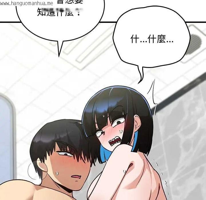 韩国漫画魔法少女退役后韩漫_魔法少女退役后-第32话在线免费阅读-韩国漫画-第109张图片