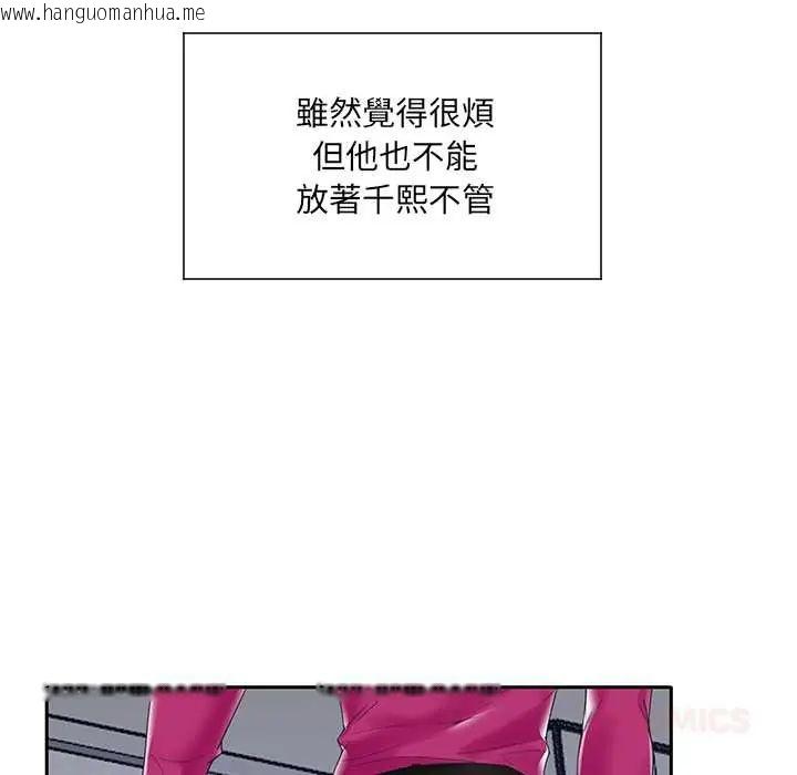 韩国漫画我的专属管家韩漫_我的专属管家-第14话在线免费阅读-韩国漫画-第72张图片