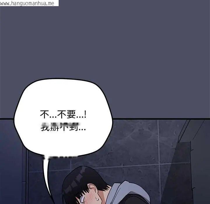 韩国漫画魔法少女退役后韩漫_魔法少女退役后-第29话在线免费阅读-韩国漫画-第11张图片