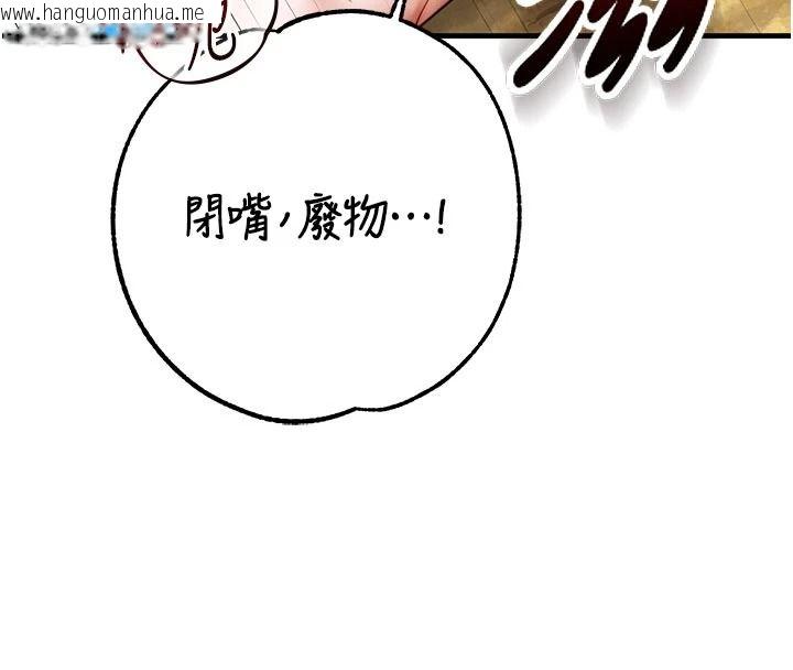 韩国漫画逆转食物链韩漫_逆转食物链-第7话-倒塌的现实高墙在线免费阅读-韩国漫画-第119张图片