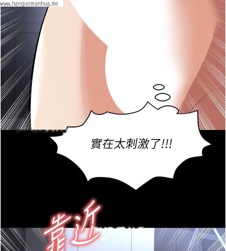 韩国漫画足球型男脱单指南韩漫_足球型男脱单指南-第75话-重头戏才正要开始在线免费阅读-韩国漫画-第110张图片